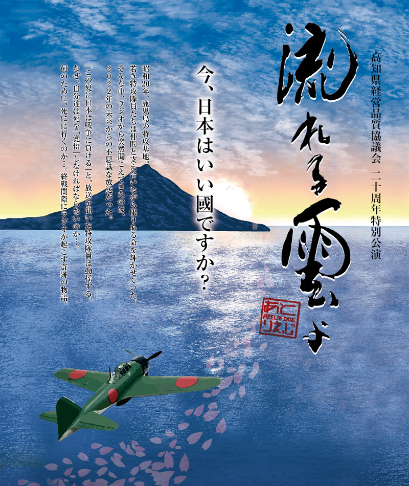 流れる雲よ