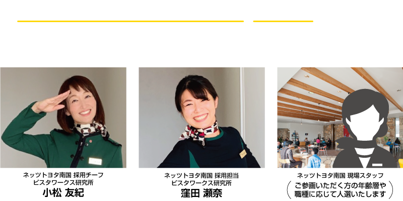 オンライン日本立志塾 大和撫子篇概要